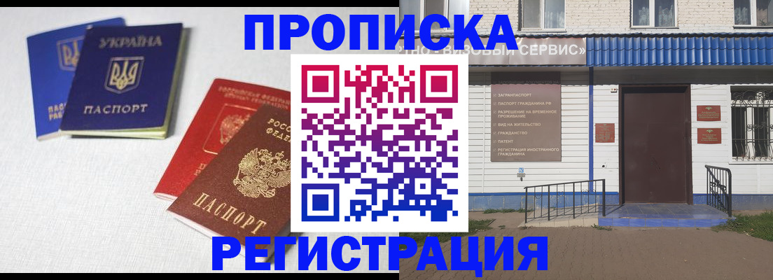 прописка ребенка в Шали