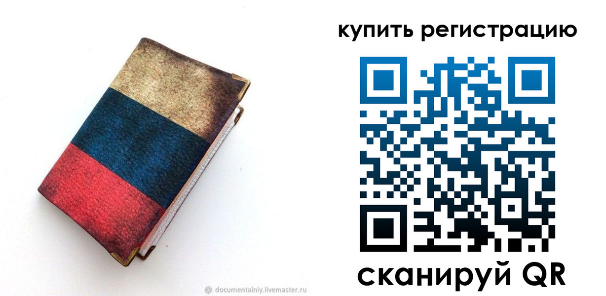 прописка ребенка в Шали