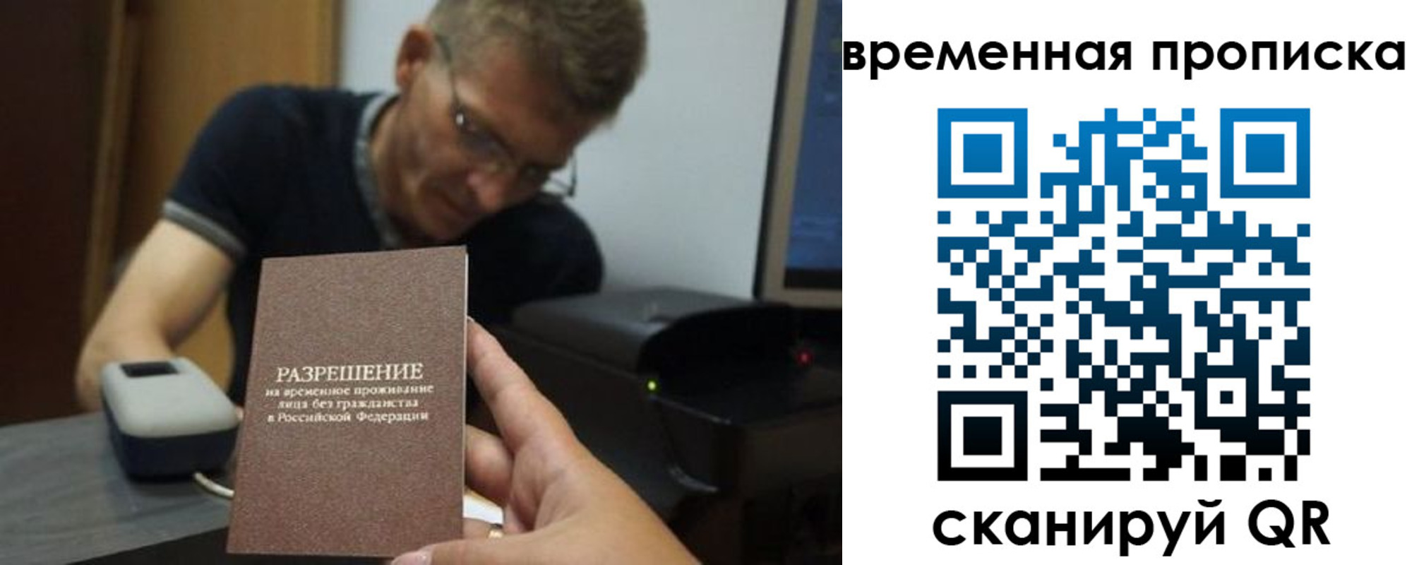 временная регистрация гарантия в Шали