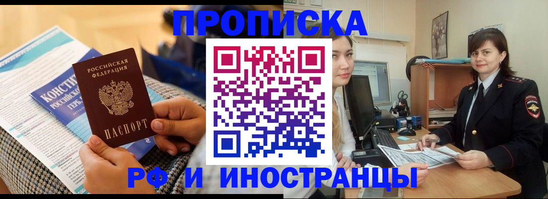 прописка поиск в Шали